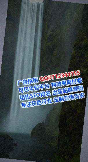 龙泉驿IVF电子商务有限公司